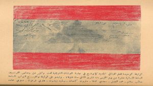 Declaration of the Lebanese Flag in 1943